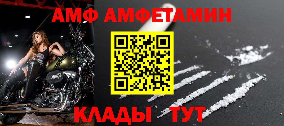 Amphetamine 97% Кемерово