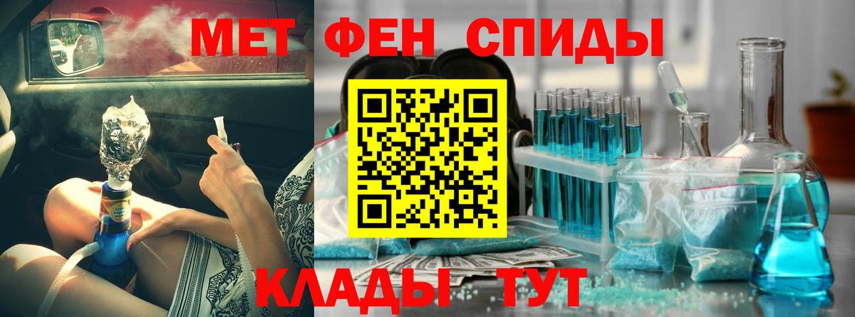 Кемерово  АМФ  Вход с VPN  АМФЕТАМИН 98% 