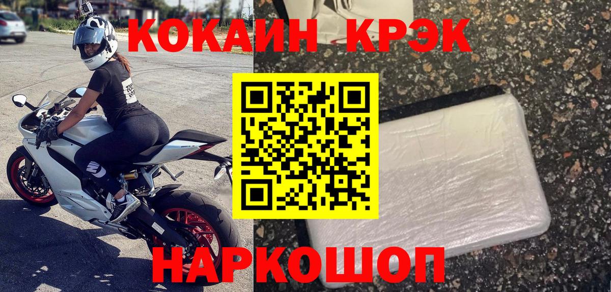 КОКАИН Колумбийский Кемерово