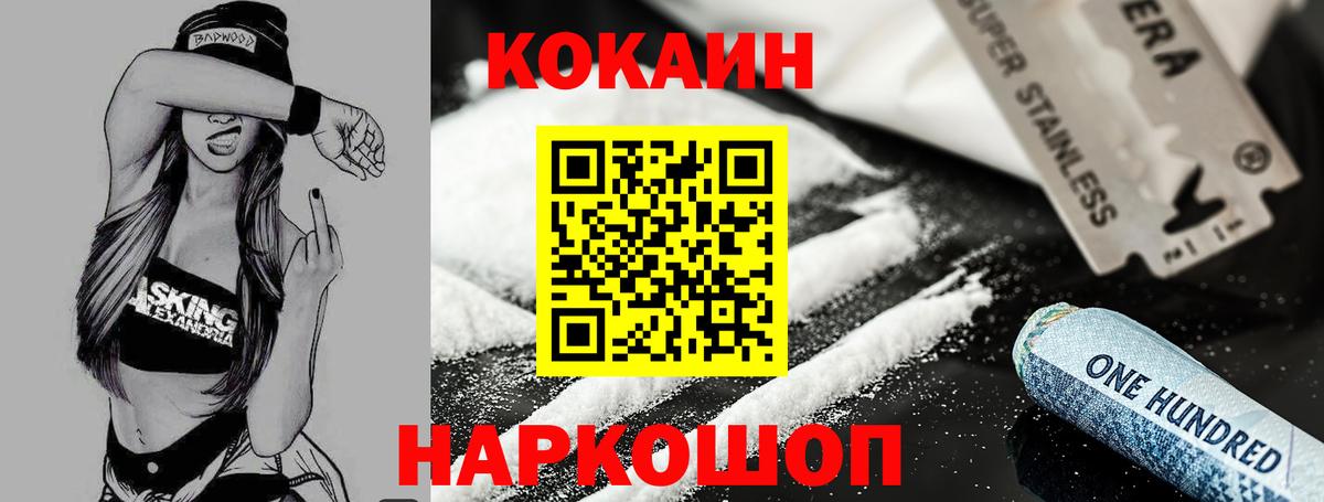 Кемерово  COCAIN Боливия  Вход с VPN  купить наркотики сайты  Кокаин Перу 