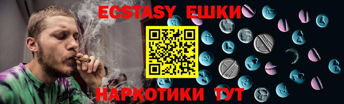 Ecstasy  Ecstasy Punisher  что такое наркотик  Вход с VPN  Кемерово  ЭКСТАЗИ VHQ 
