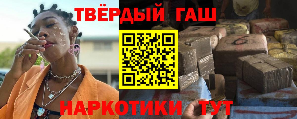ГАШИШ гарик  Гашиш убойный  Кемерово  Вход с VPN 