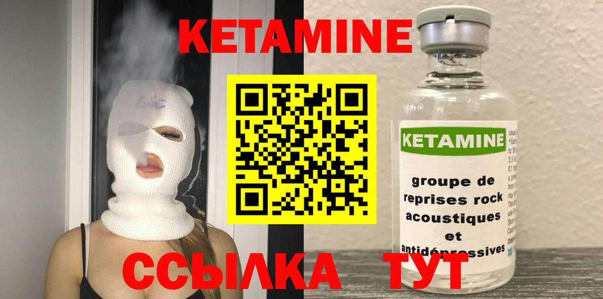 Кетамин VHQ  Вход с VPN  КЕТАМИН VHQ  Кемерово 