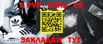 альфа пвп Назарово