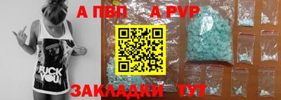 apvp Набережные Челны