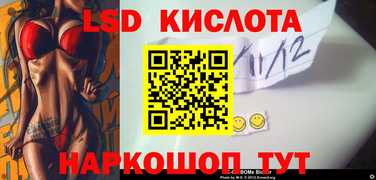 LSD-25 экстази  Лсд 25 экстази ecstasy  ЛСД экстази кислота  Вход с VPN  Кемерово 