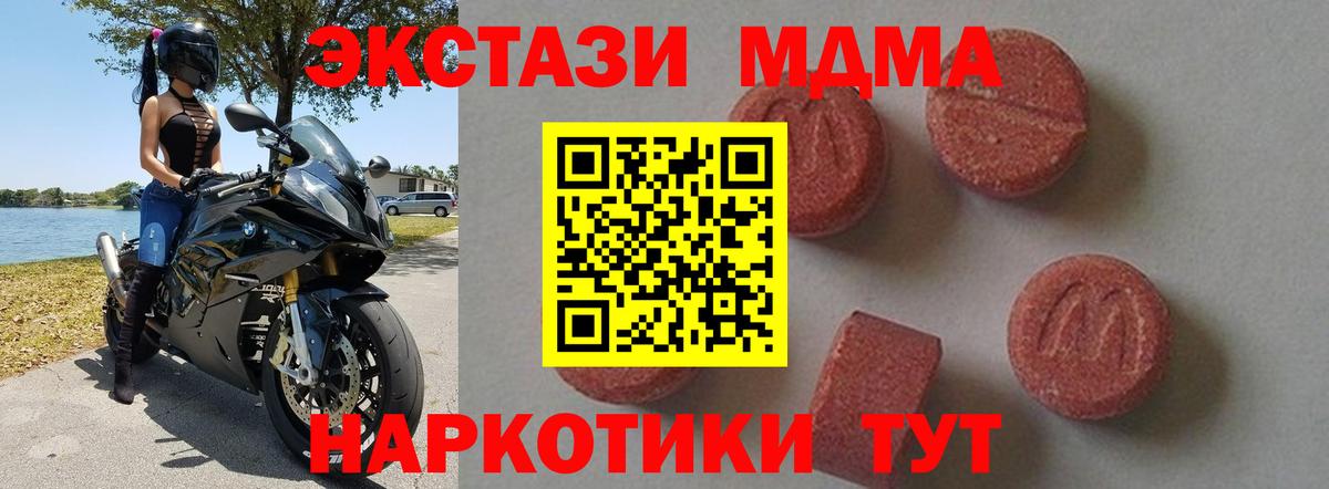 MDMA VHQ  МДМА Molly  Кемерово  Вход с VPN 