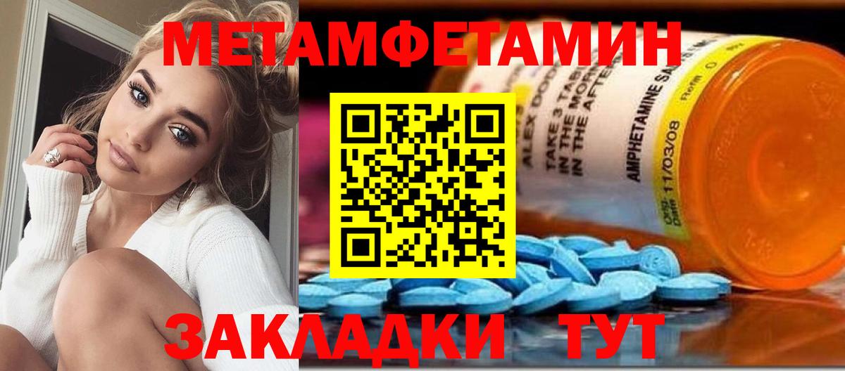 Метамфетамин витя  Вход с VPN  Кемерово 