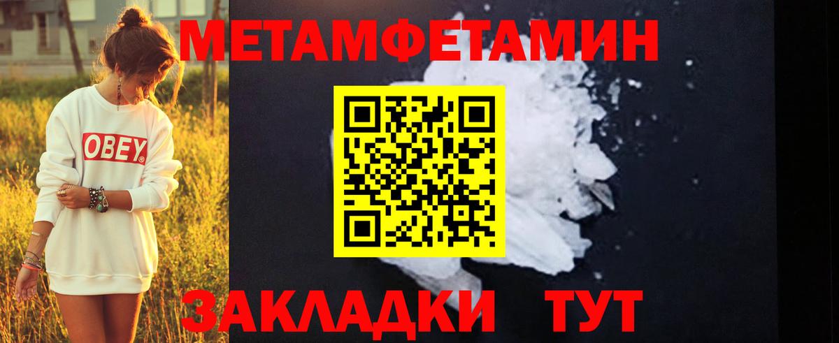 МЕТАМФЕТАМИН кристалл Кемерово