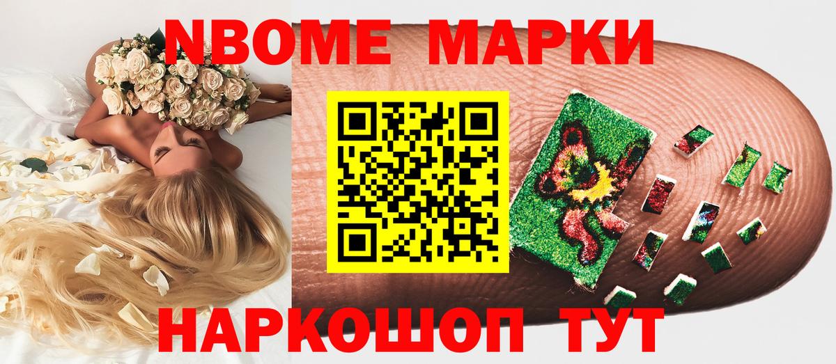 Кемерово  Наркотические марки 1,8мг  Вход с VPN  Марки 25I-NBOMe  Наркотические марки 1,8мг 