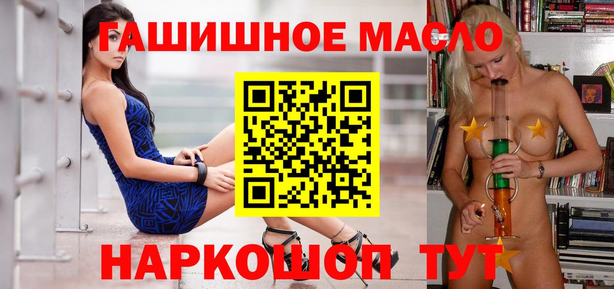Кемерово  ТГК вейп  Вход с VPN  Дистиллят ТГК Wax 