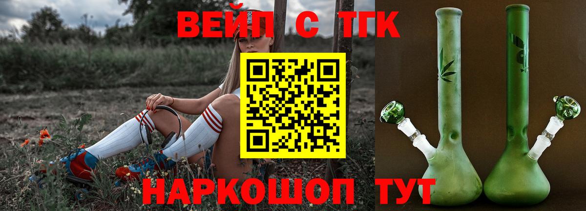 Дистиллят ТГК THC oil Кемерово